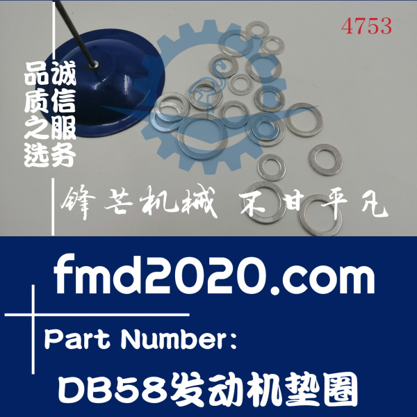 大宇DH215挖掘机DB58发动机各种垫圈