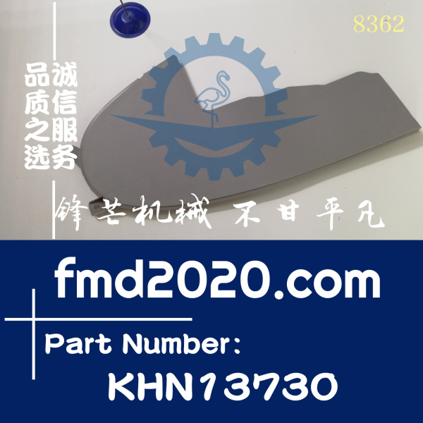 Sumitomo住友SH130A5左手扶箱侧盖KHN13730(图1)