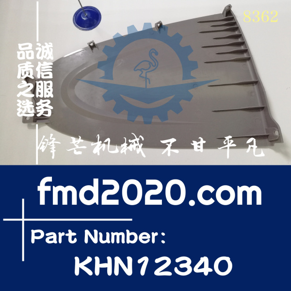 Sumitomo住友SH130A5左手扶箱侧盖KHN12340