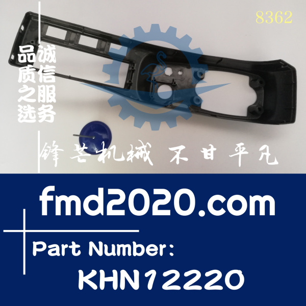 Sumitomo住友SH130A5右手扶箱上盖KHN12220