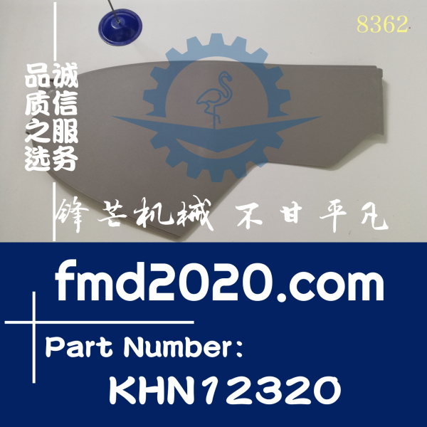 Sumitomo住友SH130A5右手扶箱侧盖KHN12320