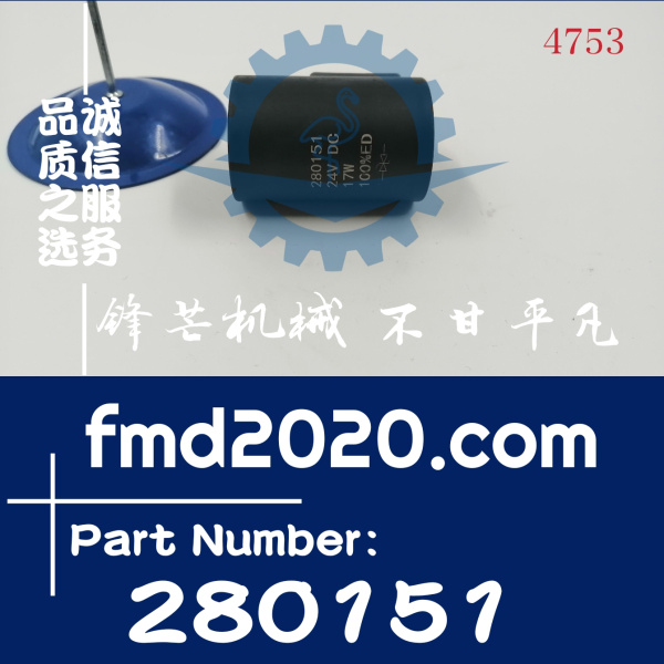 供应电磁阀线圈280151(图1)