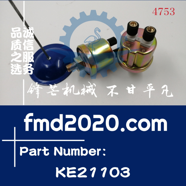 锋芒机械供应高质量机油压力传感器KE21103
