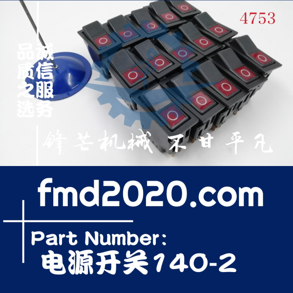 24V带灯翘板开关电源开关140-2