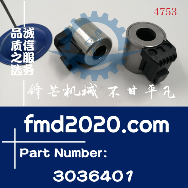 24V贺德克柳工电磁阀线圈08C1863，3036401