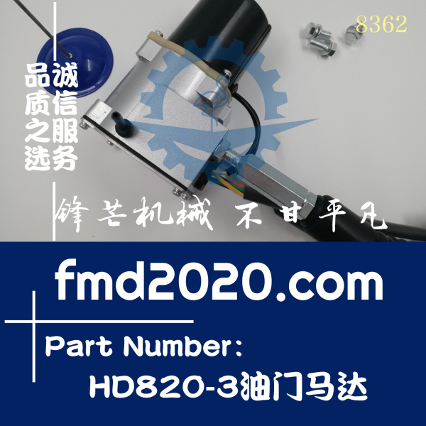 Kato加藤挖掘机配件HD820-3油门马达(图1)