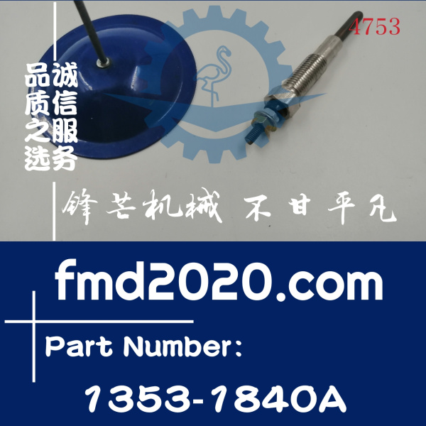 Mazda马自达发动机预热塞1353-1840A型号PZ-30