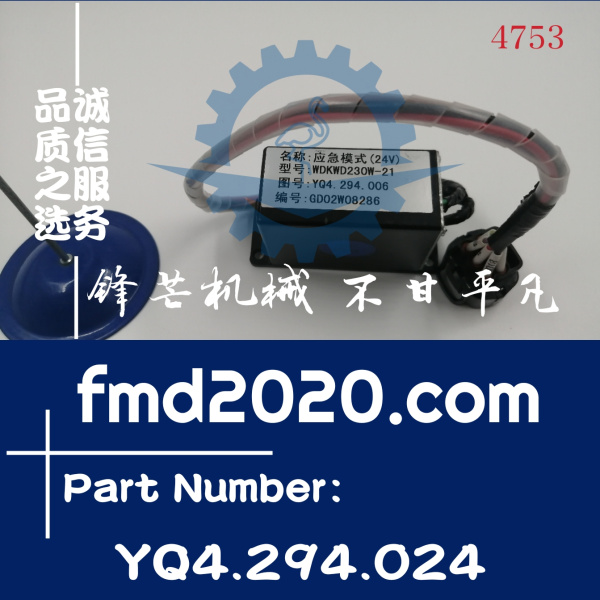 YQ4.294.006应急模式YQ4.294.024