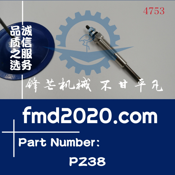 厂家批发高品质 马自达起亚汽车预热塞PZ38(图1)