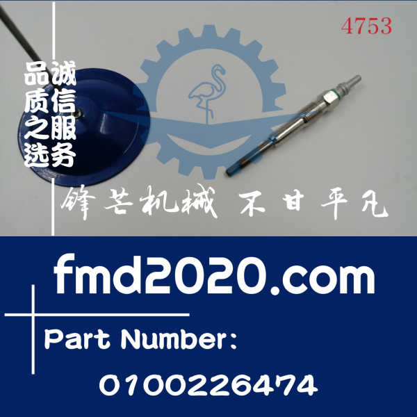 厂家直销高质量奥迪预热塞0100226474电压11V