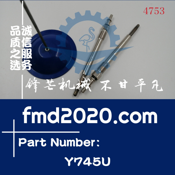 厂家直销高质量电热塞Y745U(图1)