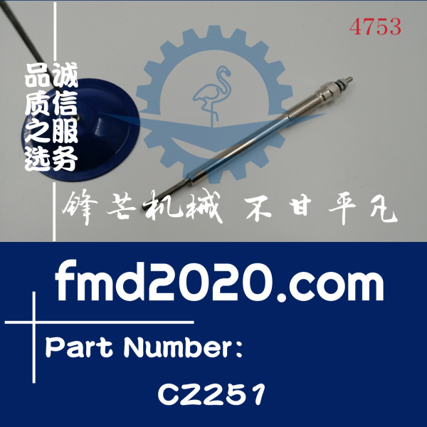 厂家直销高质量电热塞预热塞CZ251