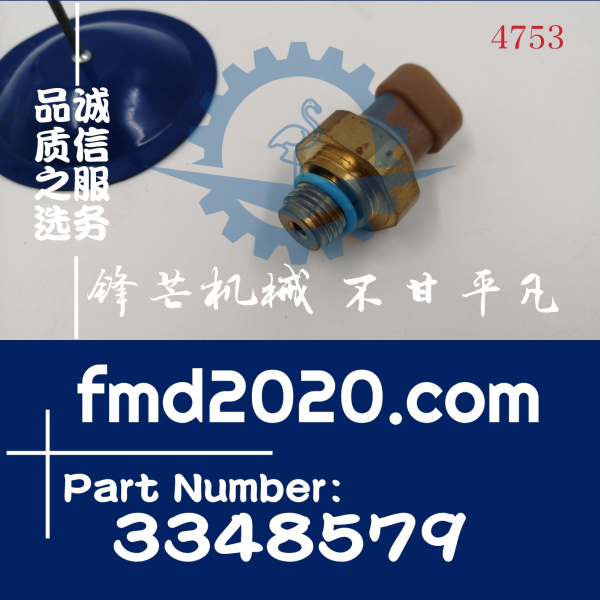 锋芒机械供应高质量康明斯压力传感器3348579