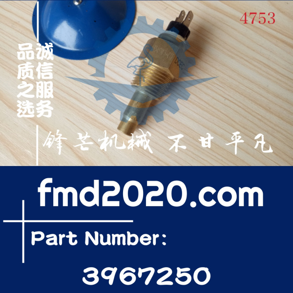 东风康明斯发动机水温传感器3967250(图1)
