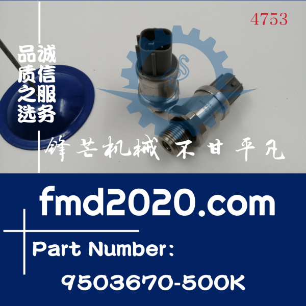 斗山挖掘机DH220-5，DH300-7高压传感器9503670-500K型号KA31(图1)