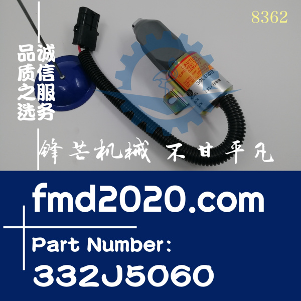 JCB熄火电磁阀332J5060，332-J5060，332J5060(图1)