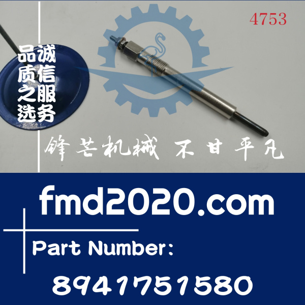 Isuzu五十铃预热塞4JA1，4JB1预热塞8941751580型号PI-49(图1)