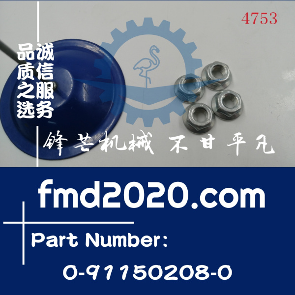 0911502080五十铃发动机配件3LD1排气管螺母0-91150208-0(图1)
