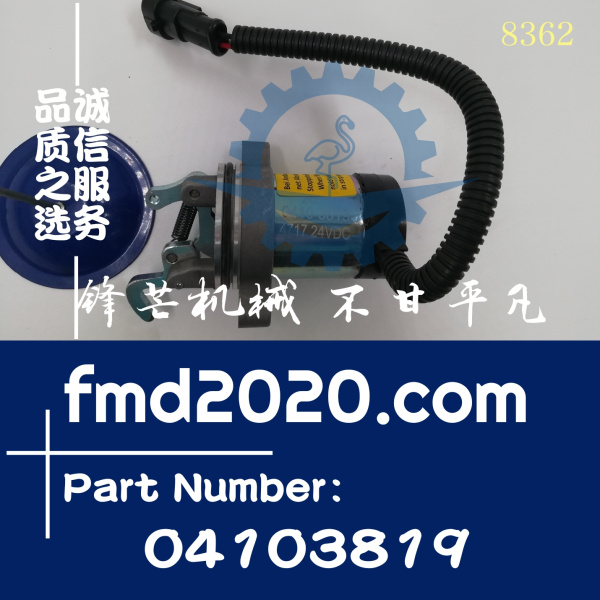 24V道依茨熄火电磁阀0410-3829，04103829，0410-3819，04103819