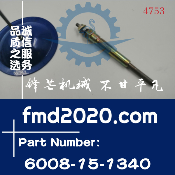 Komatsu小松发动机4D105预热塞6008-15-1340型号PK-115(图1)