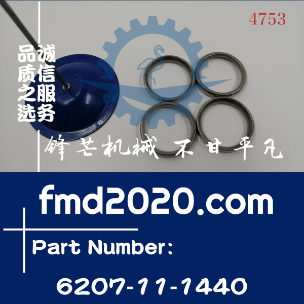 供应小松发动机4D95，6D95排气门座圈6207-11-1440(图1)