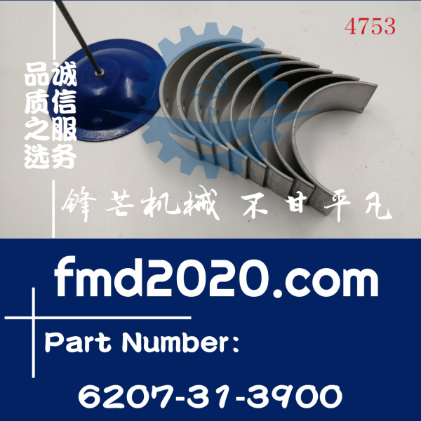 供应小松发动机4D95，6D95连杆瓦6207-31-3900对口(图1)