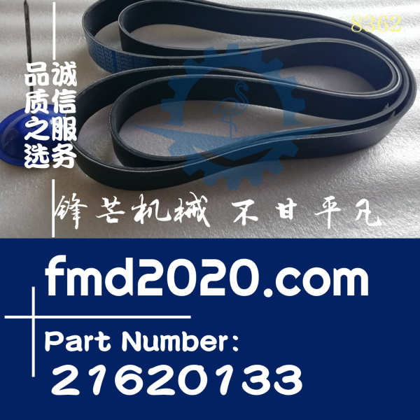沃尔沃皮带VOE21620133，21620133(图1)