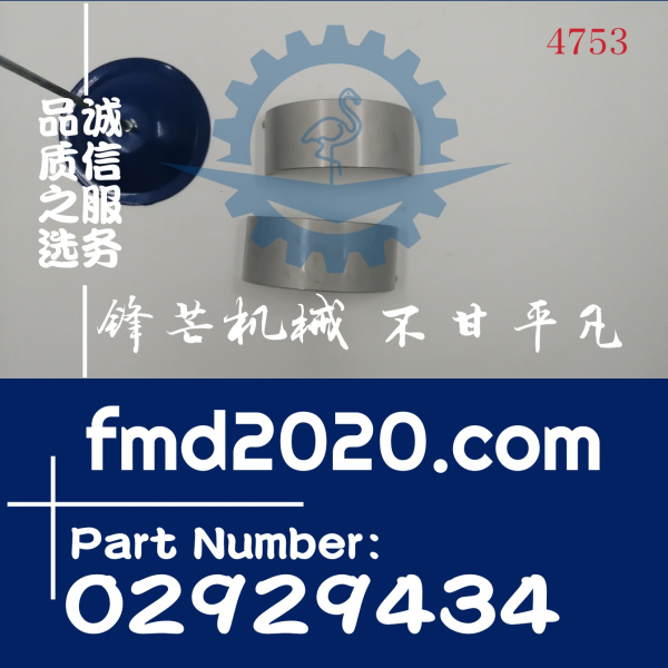 沃尔沃发动机TAD721VE连杆瓦11700316，02929434