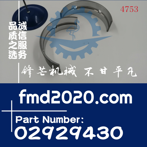 沃尔沃TAD721VE曲轴瓦20405516，02929430