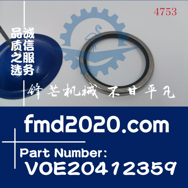 沃尔沃EC350D挖掘机D8F取力器密封环VOE20412359