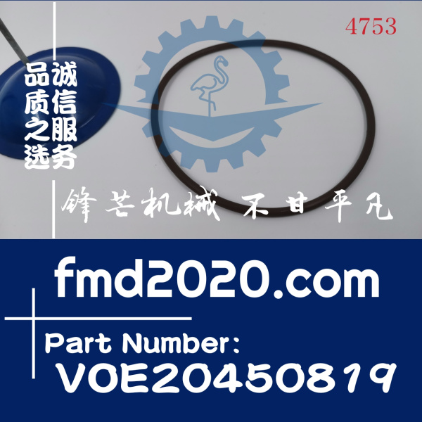 沃尔沃EC350D挖掘机D8F取力器O型圈VOE20450819(图1)