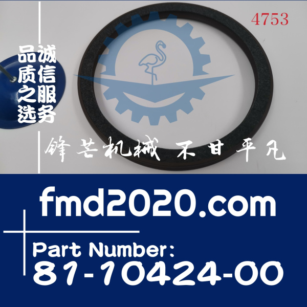 沃尔沃EC350D挖掘机D8F曲后油封VOE21486084，81-10424-00