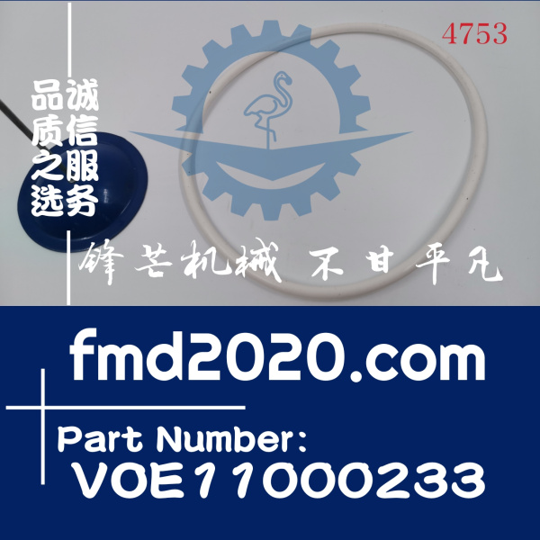 沃尔沃EC350D挖掘机D8F进气系统O型圈VOE11000233