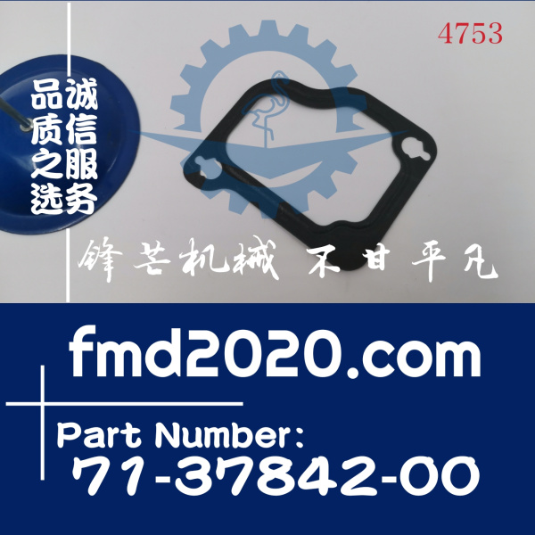 沃尔沃EC350D挖掘机D8F进气歧管垫VOE22262916，71-37842-00(图1)