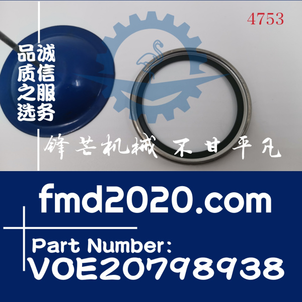 沃尔沃EC350D挖掘机D8F节温器密封圈VOE20798938(图1)