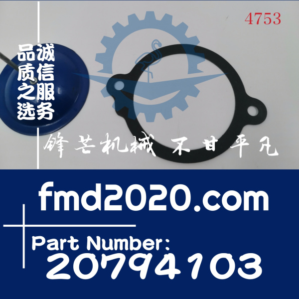 沃尔沃EC350D挖掘机D8F节温器垫VOE20794103，20794103