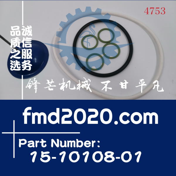 沃尔沃EC350D挖掘机D8F发动机密封圈15-10108-01