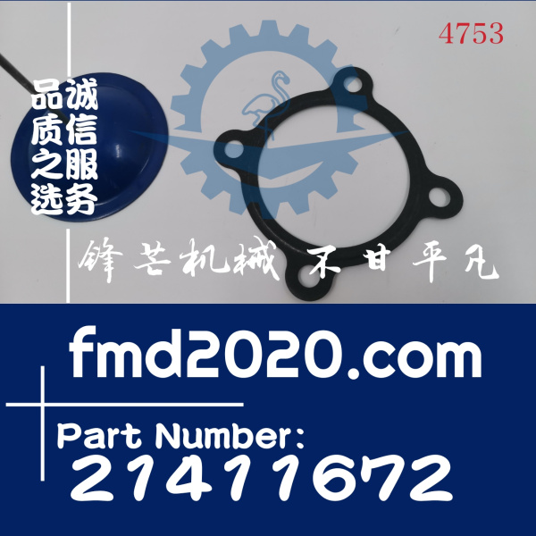 沃尔沃EC350D挖掘机D8F垫片VOE21411672，21411672(图1)