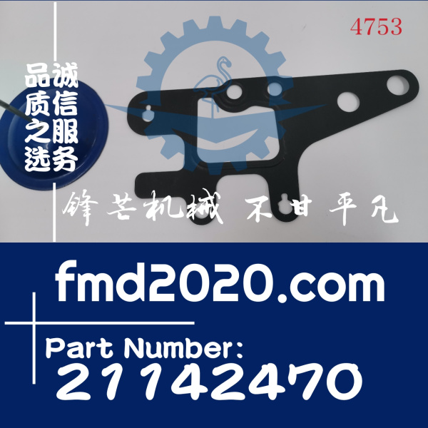 沃尔沃EC350D挖掘机D8F垫片VOE21142470，21142470