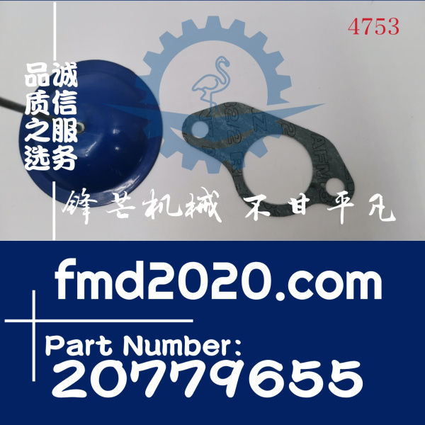 沃尔沃EC350DL挖掘机D8F油管垫VOE20779655，20779655(图1)