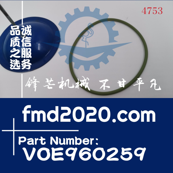 沃尔沃EC350DL挖掘机D8F燃油箱O型圈VOE960259(图1)