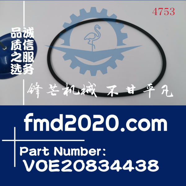 沃尔沃EC350DL挖掘机D8F燃油泵O型圈VOE20834438(图1)