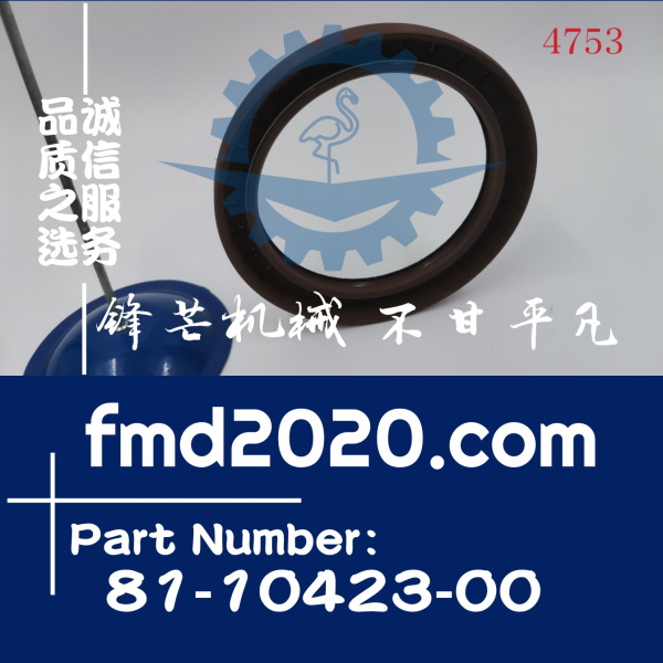 沃尔沃EC350DL挖掘机D8F曲前油封VOE21486081，81-10423-00