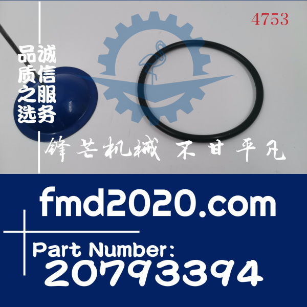 沃尔沃EC350DL挖掘机D8F机油滤芯O型圈VOE20793394，20793394