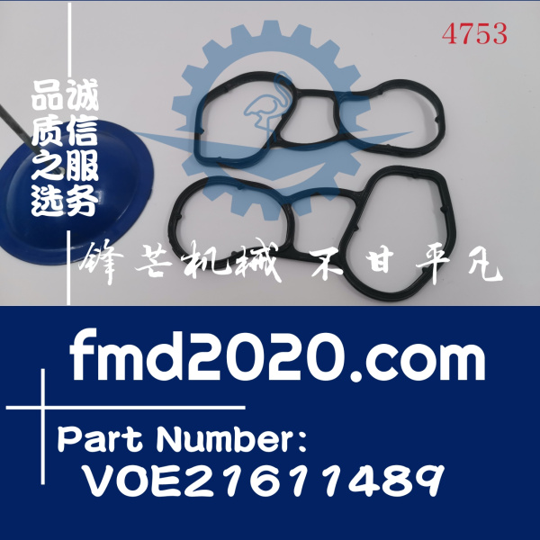 沃尔沃EC350DL挖掘机D8F机油冷却器芯垫VOE21611489