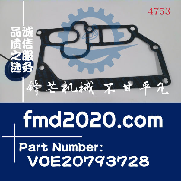 沃尔沃EC350DL挖掘机D8F机油冷却器垫VOE20793728