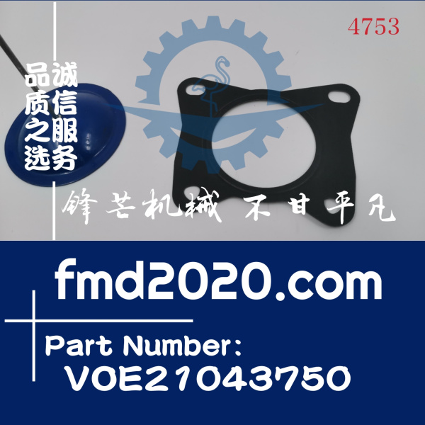 沃尔沃EC350DL挖掘机D8F机油冷却管垫VOE21043750