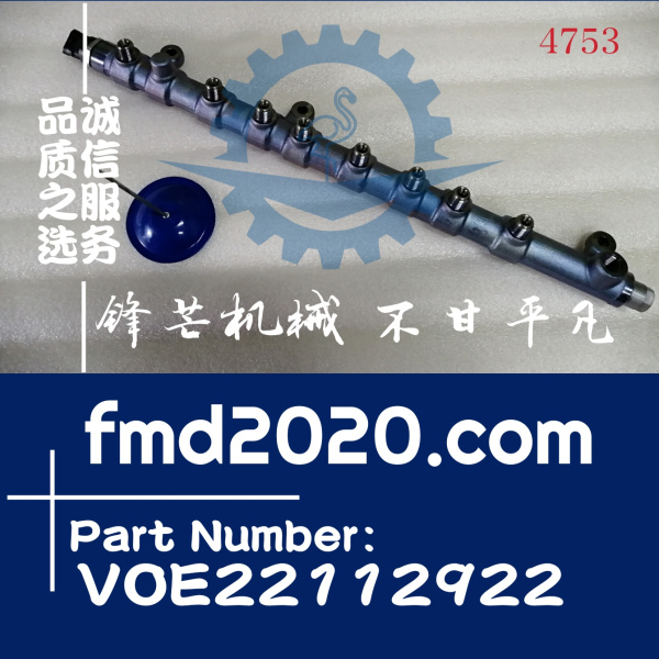沃尔沃EC350DL挖掘机D8F共轨管总成VOE22112922