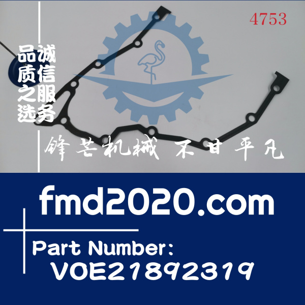 沃尔沃EC350DL挖掘机D8F齿轮室前端垫VOE21892319