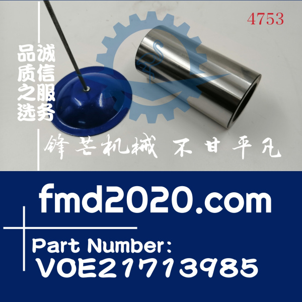 沃尔沃E8K活塞销D8F活塞销VOE21713985